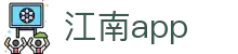 江南app·(中国区)官方网站