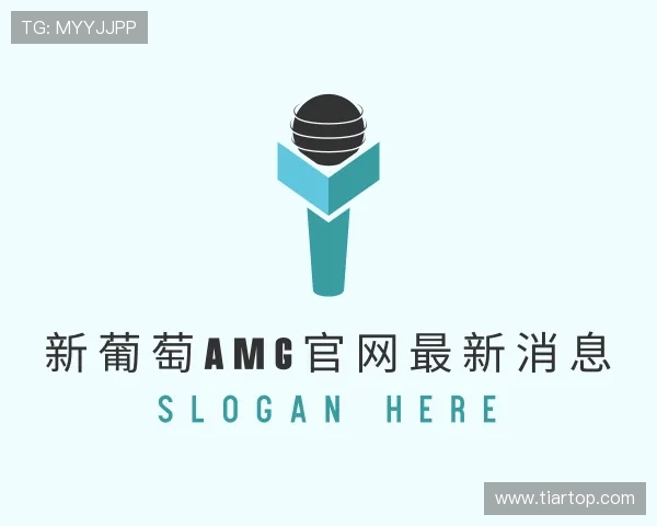 认识新葡萄AMG官网最新消息