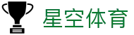 星空手机网页版登录入口-星空手机网页版登录入口